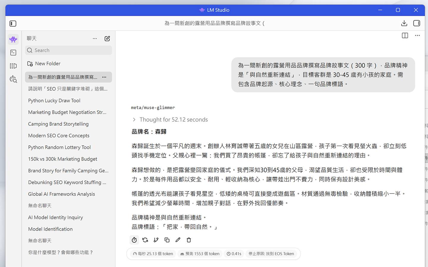 透過不同任務 Prompt 的輸入，可以確認不同模型輸出的結果是否正確，同時統計輸出的效能表現，作為 LLM 部署效能的評估依據。