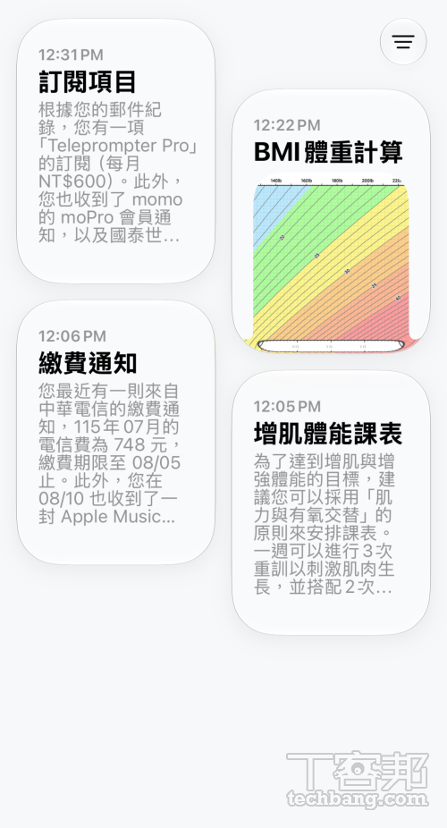 新的 Siri App 會把跟 Siri 進行過的問答都整理在一處,也可以利用搜尋功能快速找過去的對話。