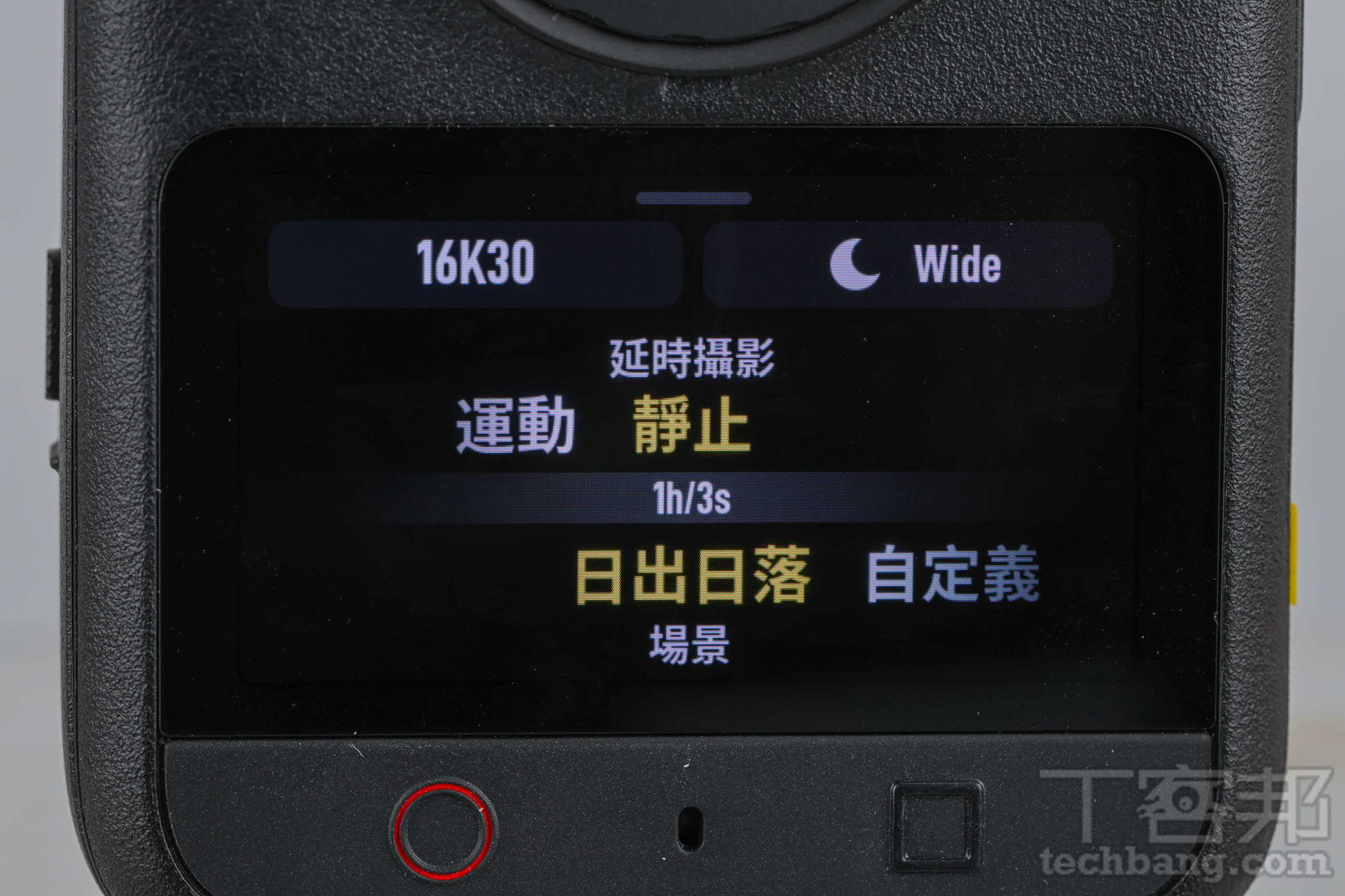 16K全景靜止縮時：可以固定機位記錄360°縮時畫面，搭配16K高解析更利於後製裁切與重新運鏡。