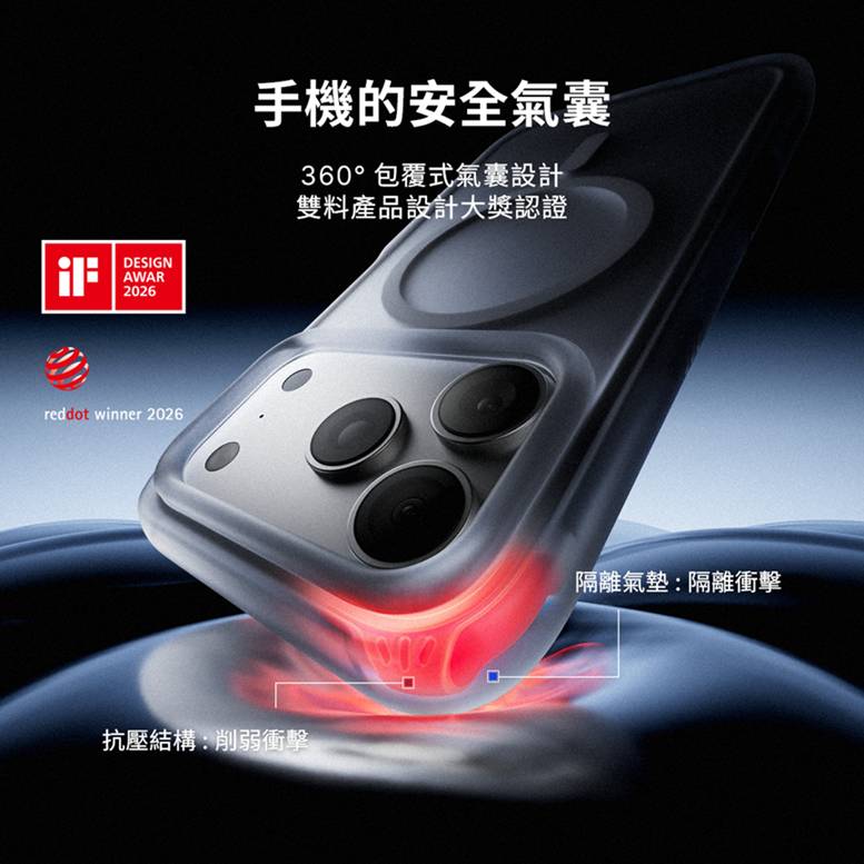 iPhone 18 Pro 防摔殼來了!犀牛盾 AirX 創手機殼最高落摔金氏紀錄,舊殼回收可換 500 元折價券