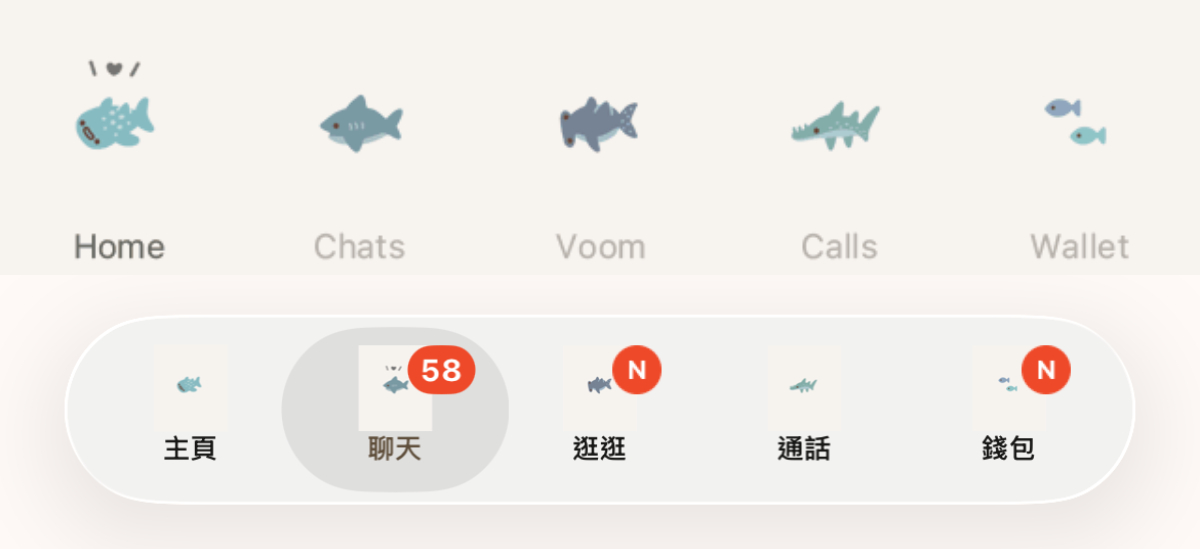 以筆者的 LINE 主題來看，上圖是未更新 iOS 26 應有的畫面，下圖則是套用「自動轉換選單圖示」的畫面。