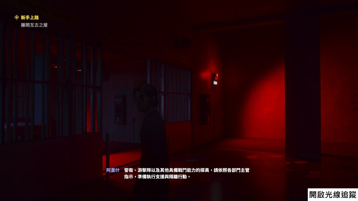 開啟光線追蹤之後，可以看到光線在空間內反射造成的自然光照效果。