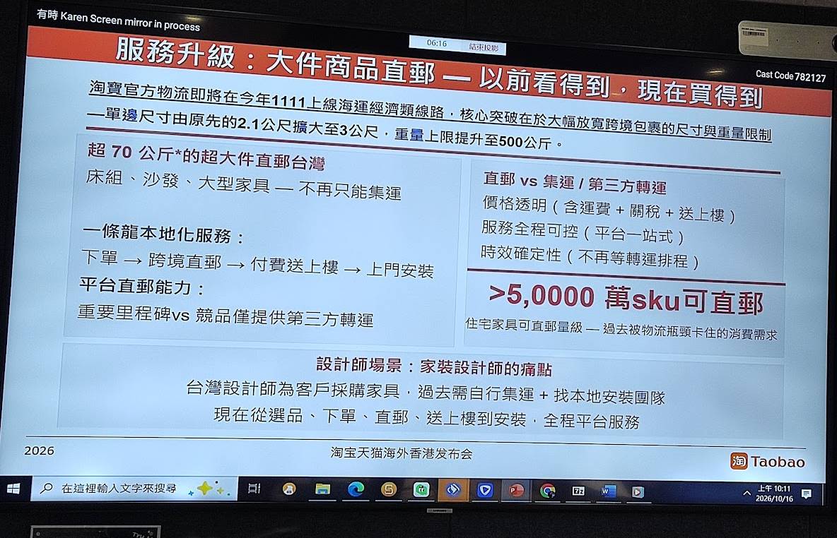 淘寶雙11開戰!台灣獨家「尊榮服務」享5折優惠,大件快遞重量上限提升至70公斤解決跨境痛點