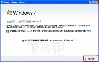 Windows 7 upgrade advisor не запускается