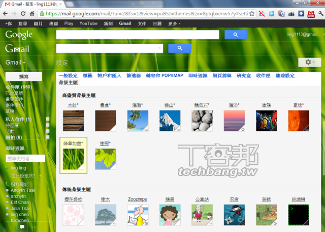 收發gmail 必學15招 善用郵件分類 前端管理當gmail 達人 第4 頁 T客邦