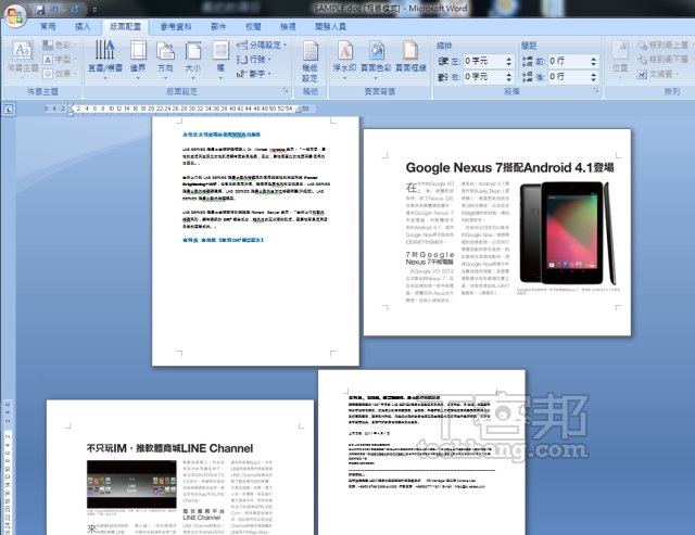 Word教技巧／一個 DOC檔案通吃直向、橫向頁面，讓圖片、表格完整呈現