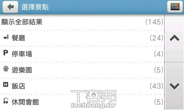 Miomap Static Mio 推出 Android 版導航軟體 MioMap Pro Taiwan ,小編評測報告 - 第 2 頁 | T客邦