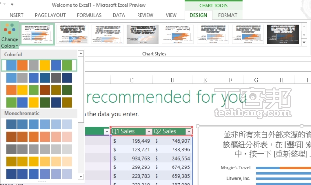 Office 2013 完全試用：電腦、平板、瀏覽器高度整合，重要新功能實測