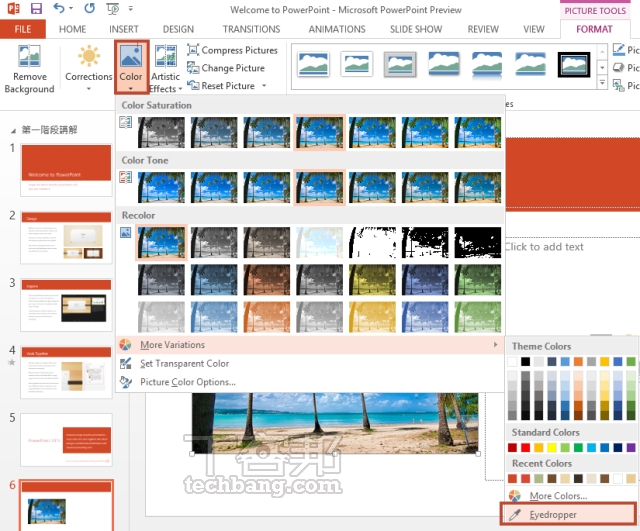 Office 2013 完全試用：電腦、平板、瀏覽器高度整合，重要新功能實測